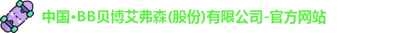 BB贝博艾弗森